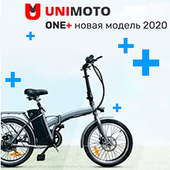 Новинка 2020: складной электровелосипед Unimoto One+