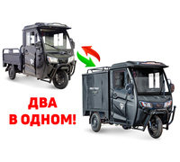 Rutrike КАРГО Кабина Универсал 1500 60V1000W